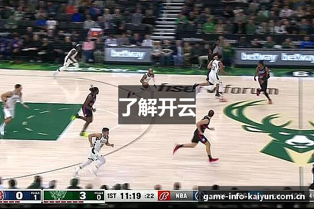 了解开云